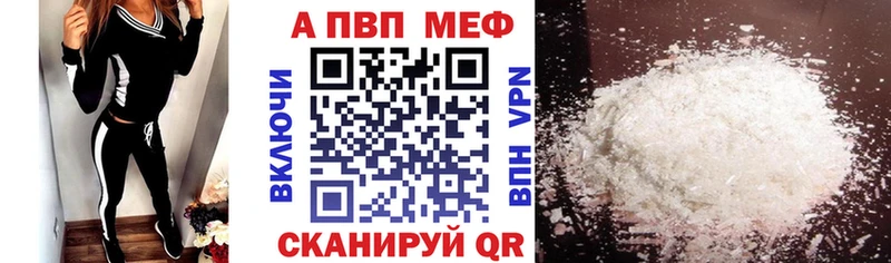 A-PVP VHQ  Озёрск 