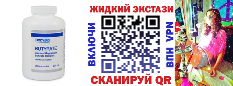 БУТИРАТ буратино  Озёрск 