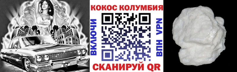 наркота  Озёрск  Кокаин FishScale 