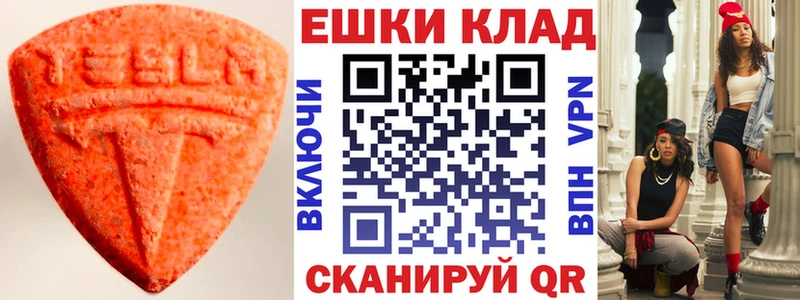 как найти закладки  Озёрск  ЭКСТАЗИ ешки 
