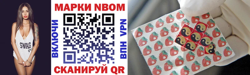 Марки 25I-NBOMe 1,5мг  наркотики  Озёрск 